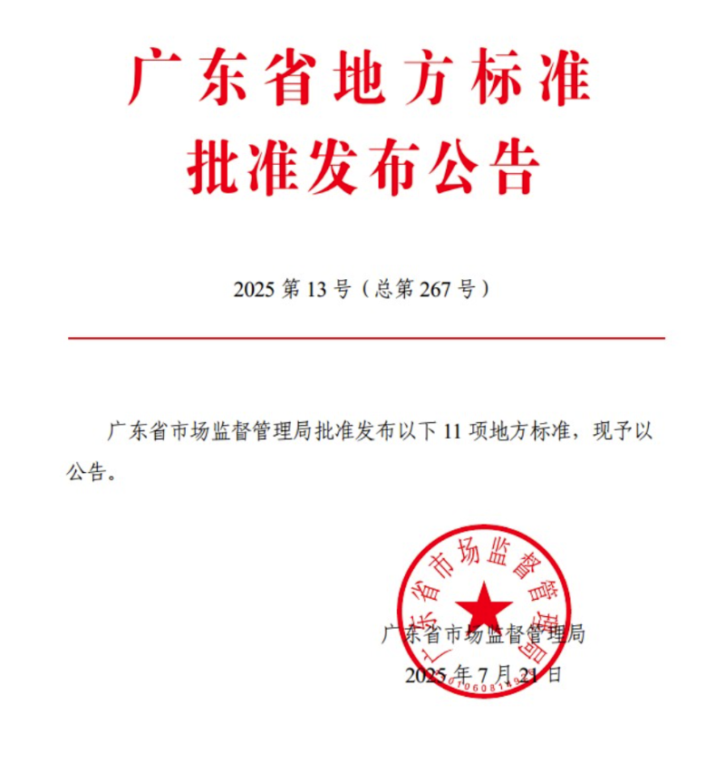 wechat_2025-08-05_163034_377.png