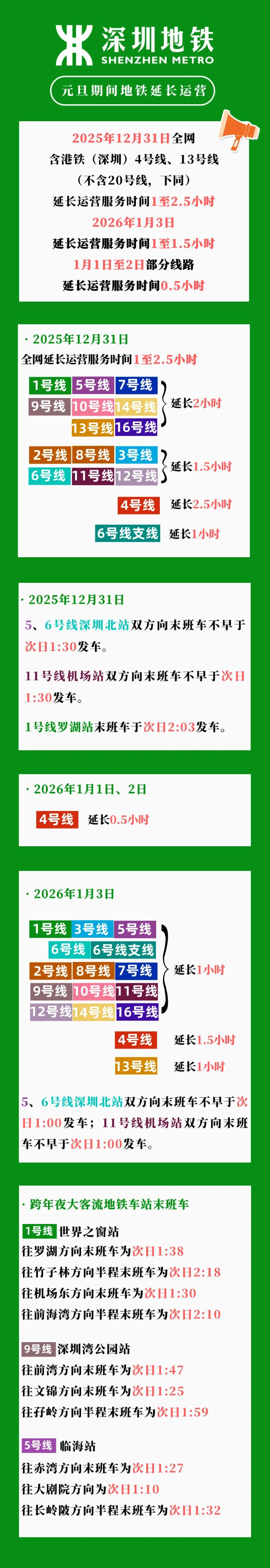 微信图片_2025-12-31_184346_088.jpg