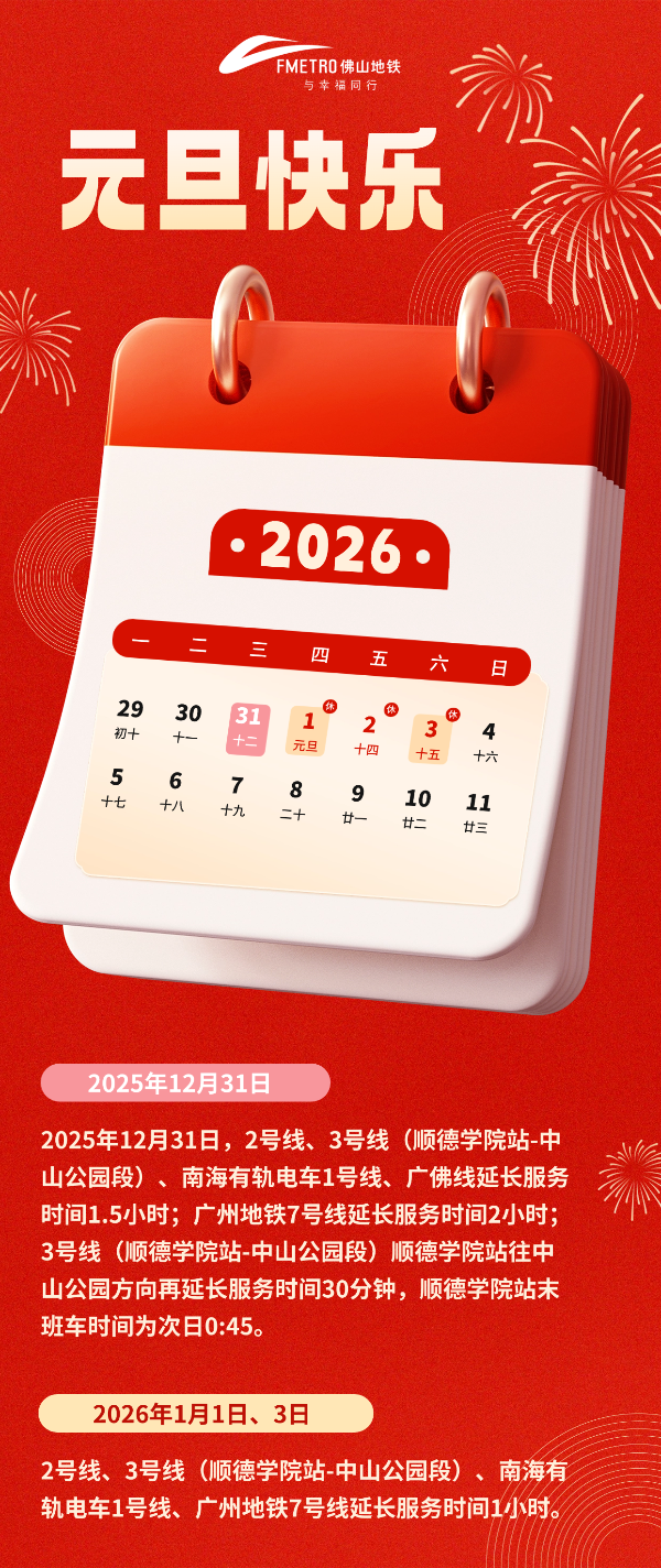 微信图片_2025-12-31_184722_457.png