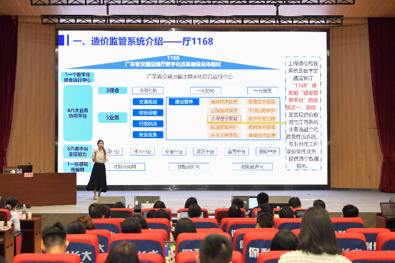 公路工程造价编审及报送一体化应用工具培训班顺利举办