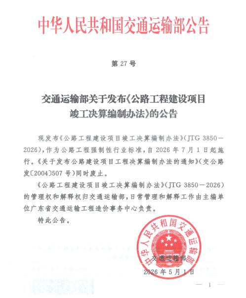 公告图片.jpg
